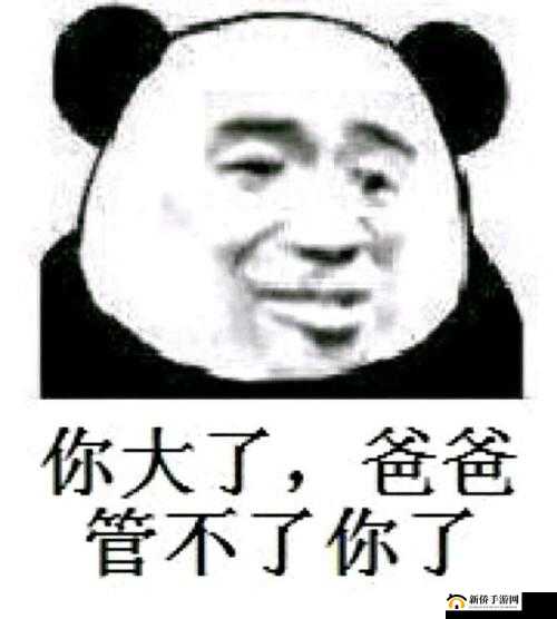 当你忍不住喊出哎呦叫爸爸叫爹叫亲爹：太好笑啦