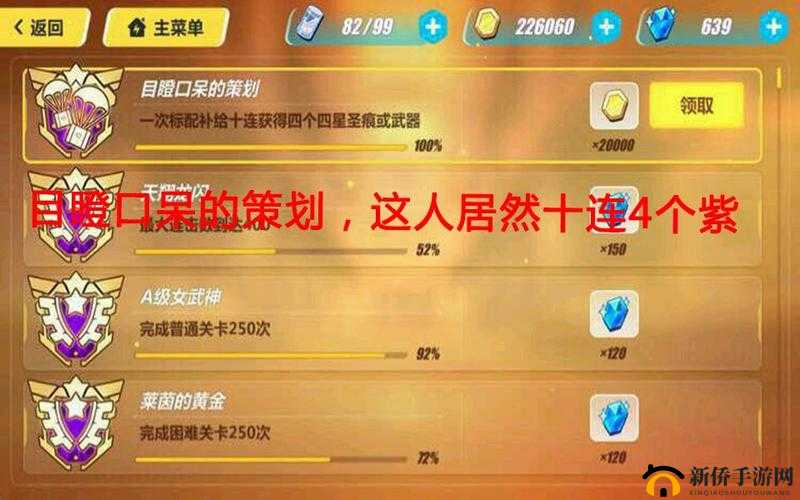 教你几招，崩坏 3 抽奖不再靠玄学