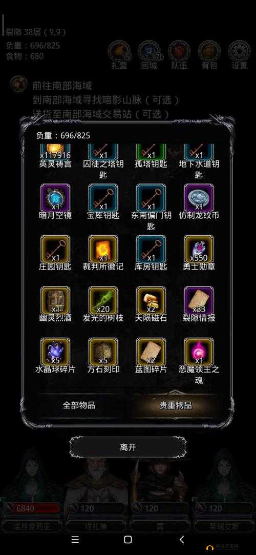 地下城堡2：裂隙探索深度指南，开荒必备策略