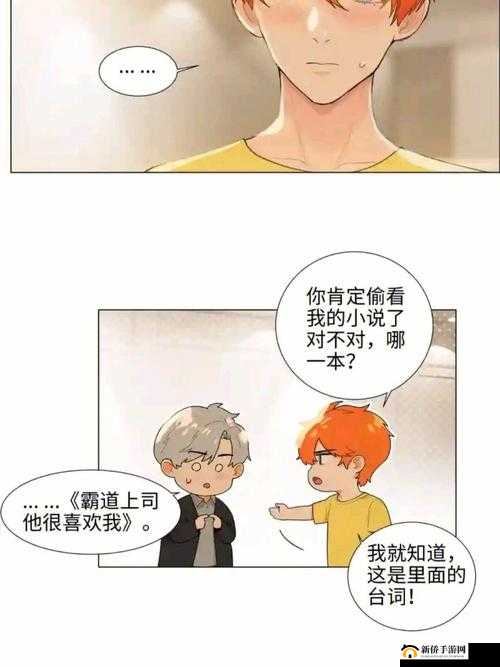 霸总 1v2：豪门风云中的情感纠葛