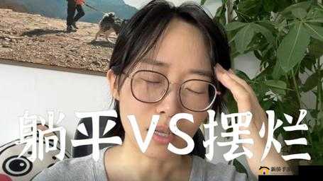 日产 MV 和欧美 MV 的区别女主播躺平摆烂：深度剖析