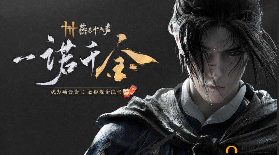 燕云十六声7月16日上线：震撼开启游戏新篇章