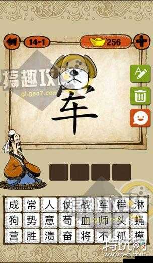 微信全民有文画成语闯关第35关答案揭秘：全面解析全民有文画成语闯关答案大全，揭晓第35关终极奥秘