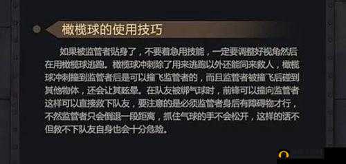 第五人格前锋技能加点策略：最大化冲刺与对抗技巧