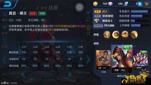 王者荣耀重做达摩大招回旋踢遭删实战影响大解析