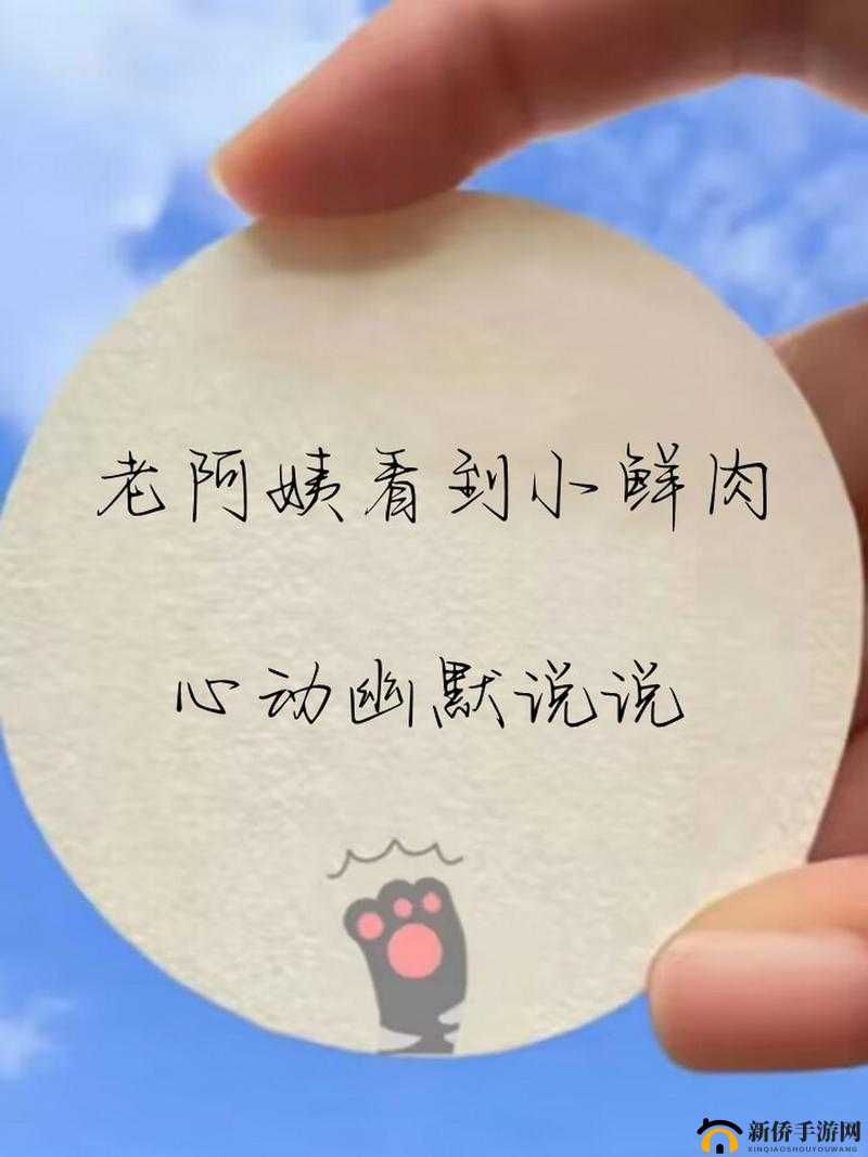 老阿姨看到小鲜肉心动，幽默说说：现在的小鲜肉真是太帅了