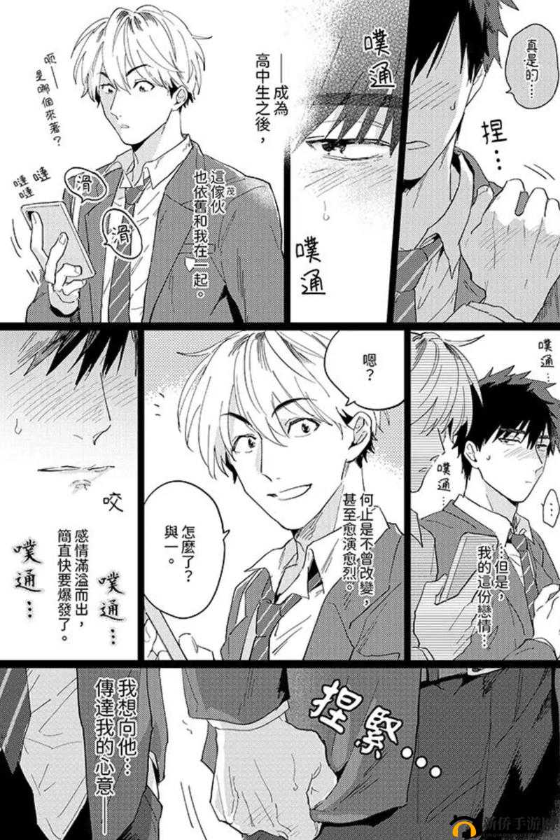 男二也要被爆炒吗：这是什么情况