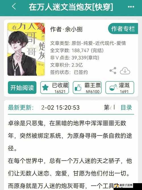 系统宿主被浇灌的推荐理由：成长与进步