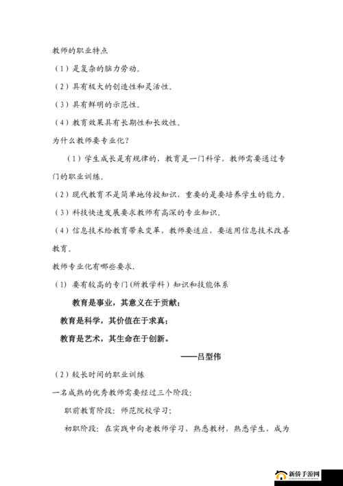 随时随地都能干的学校教师特点鲜明