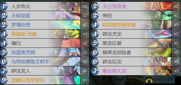 炉石传说巨龙降临树人德攻略详解：树人德卡组的构建与战术运用