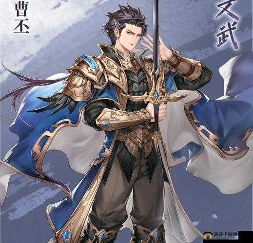 魏武雄风：幻想大陆中的曹魏英杰传