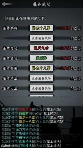 如何顺利闯过放置江湖毒教第章的完美通关攻略解析秘籍