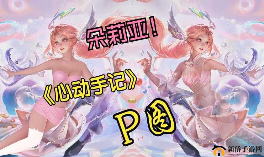 王者荣耀朵莉亚张嘴流眼泪：心碎时刻