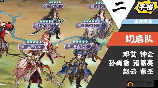 三国志幻想大陆：阴后核心，打造极致策略阵容