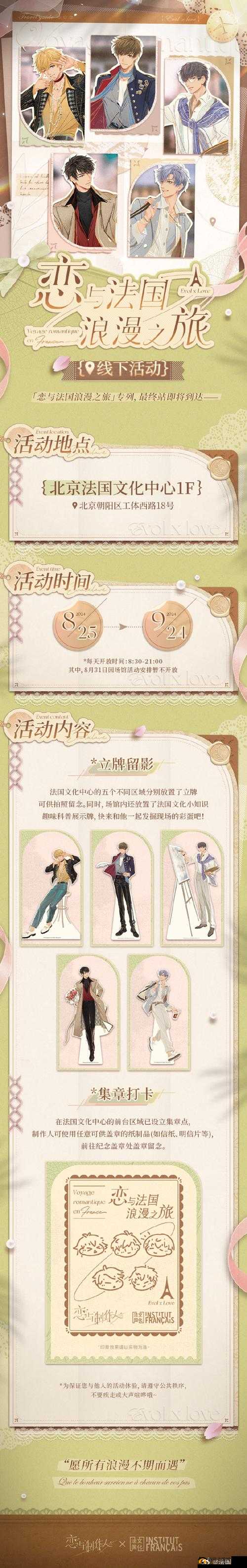 恋与制作人女主朋友圈：残缺美的探索之旅——残缺美朋友圈获取攻略指南