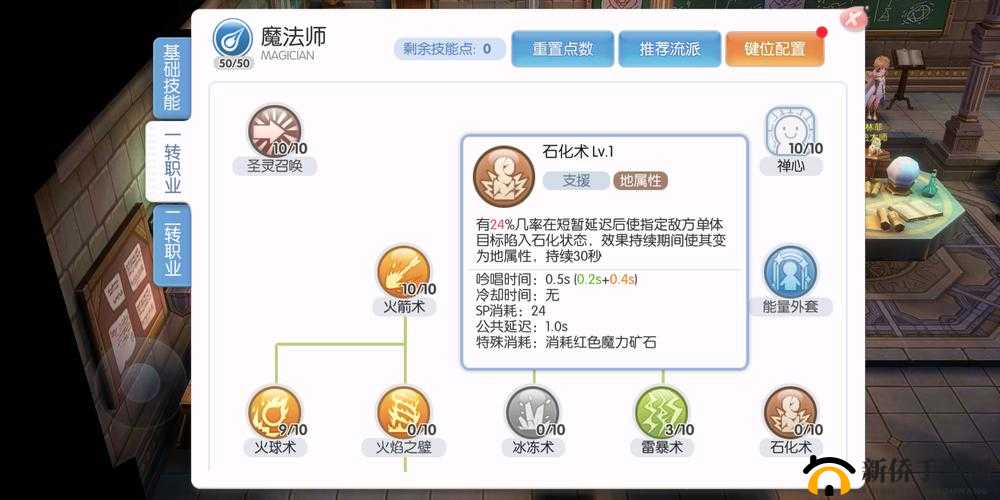 伊洛纳法师：深入掌握法师技能，玩转神秘魔法之旅