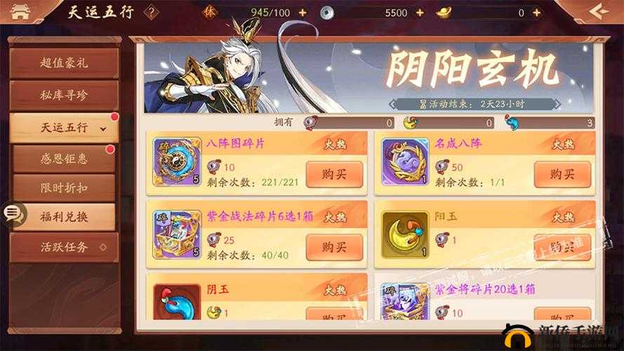 少年三国志2：紫金神兵获取全攻略
