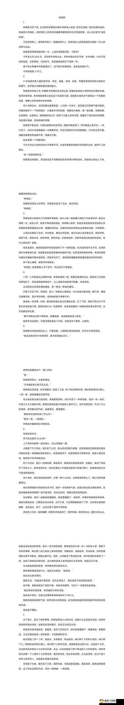 葡萄不准掉出来晚上检查：偷吃的惩罚