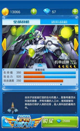 全民飞机大战 4 月 30 日每日一题：探秘战机最高 150 级有哪些