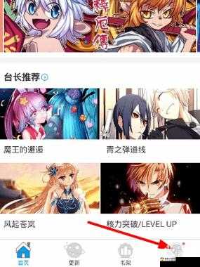妖精漫画免费登录页面入口大全特点：资源丰富