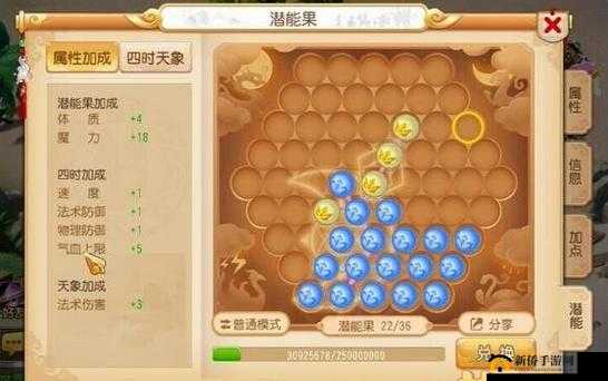 梦幻西游手游潜能果时图案怎么摆？潜能果时图案摆法介绍[多图]