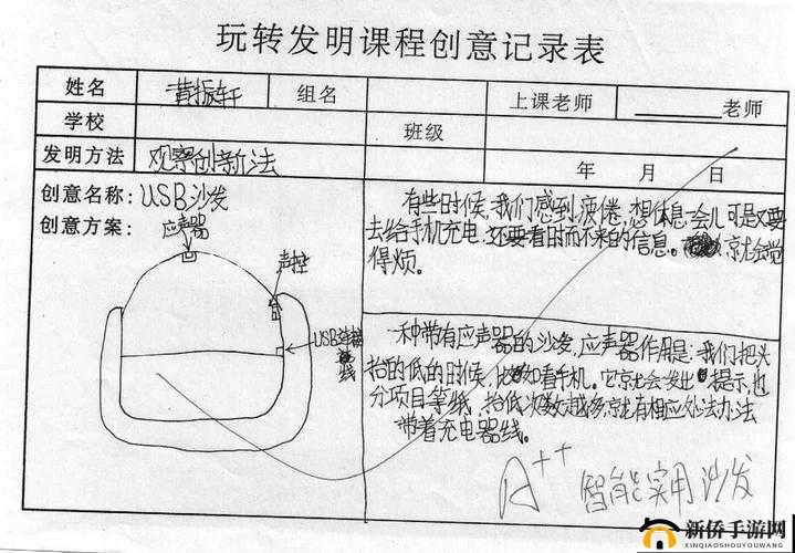授课方式 BY 肉馅小水饺好看：用创意点亮课堂
