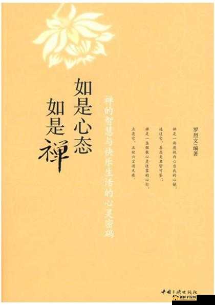 爱欲情迷是一种深沉的情感：解读心灵密码