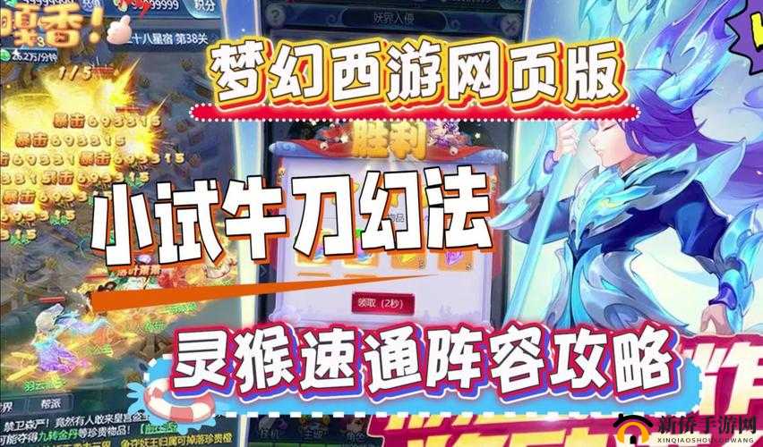 梦幻西游网页版小试牛刀偃师阵容推荐，助力轻松闯关