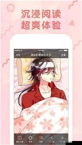 虫虫漫画免费漫画弹窗入口在哪：快来找