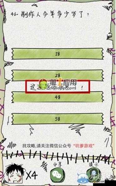 微信坑爹么么答全关卡图文攻略宝典：终极通关秘籍大全