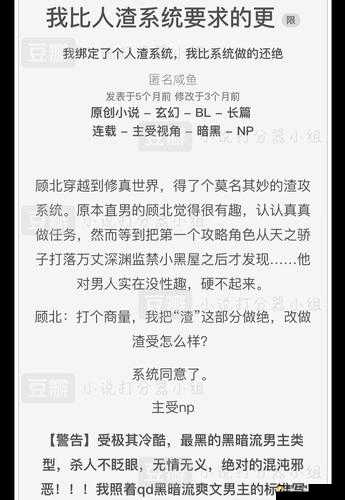 跟系统反目成仇以后 NP：如何应对