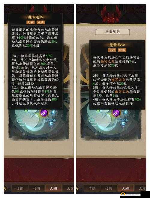 神仙道 3 射日魔君阵容搭配秘籍全解析