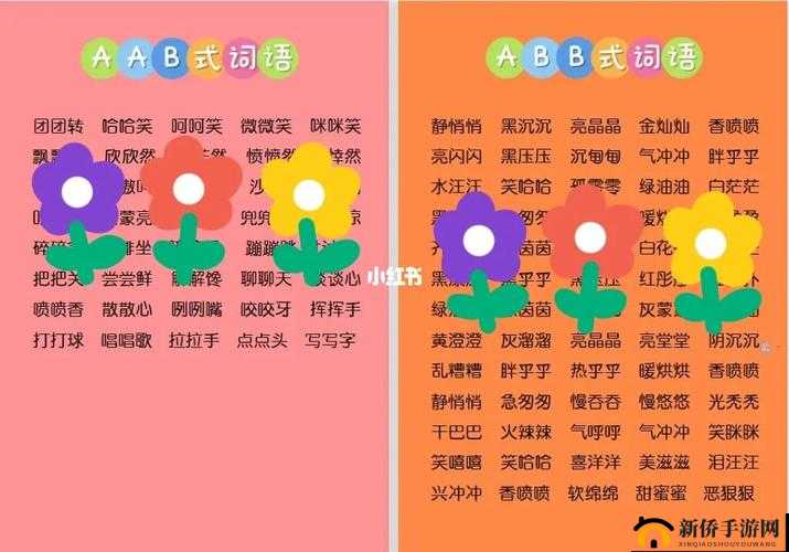 粉色ABB 苏州晶体：令人瞩目的存在