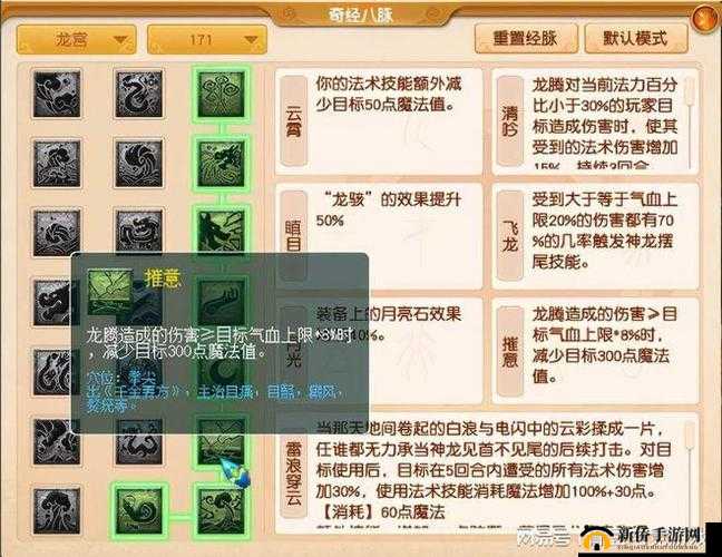 梦幻西游降妖龙王打法全解析及详细攻略指南