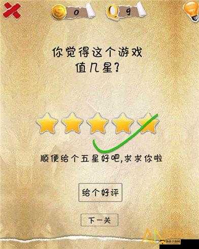 史上第内涵游戏第56关攻略大全：全面解析全关卡通关秘籍与技巧