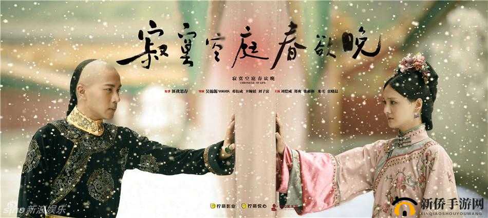 寂寞空庭春欲晚吃馒头：背后的故事