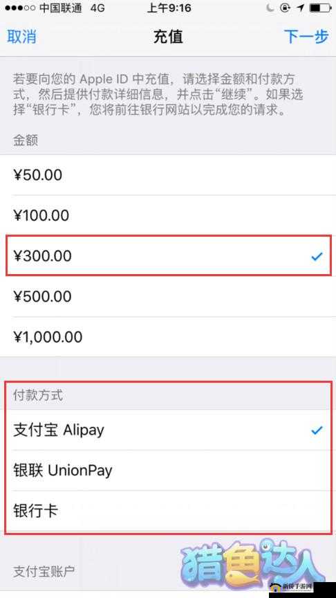 猎鱼达人 iOS 充值不到账的解决办法及应对策略探讨