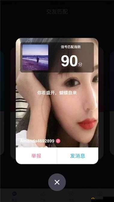 富二代 F2 抖音 APP 茄子：引人瞩目的存在