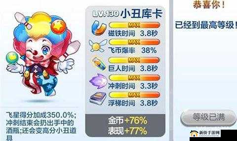 天天酷跑机械小子搭配小丑库卡，得分轻松破百万