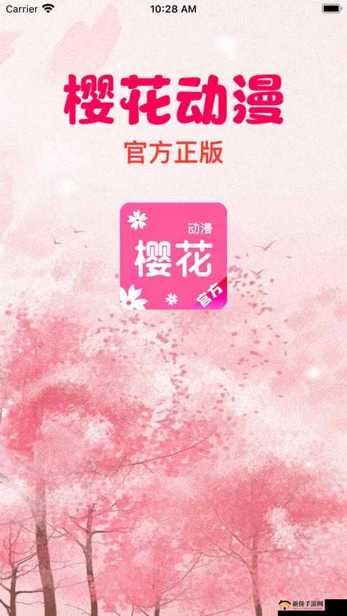 樱花动漫官网官方入口究竟在哪里找