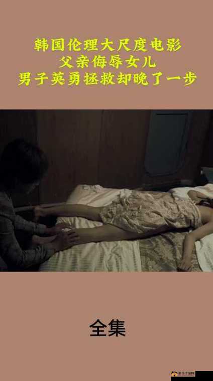 我拿我的妹妹做实验 2.0：伦理禁忌的挑战