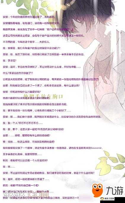 恋与制作人：李泽言短信攻略——工作告捷后的甜蜜回应策略