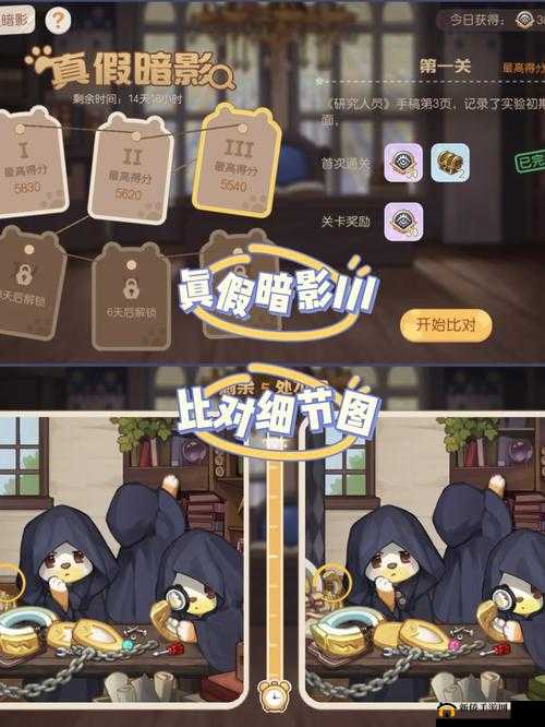 光明与暗影：神器之谜深度剖析