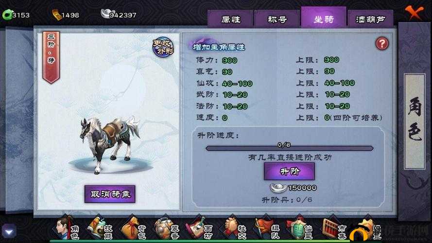 仙剑奇侠传 online 手游：提升战斗力的秘籍与攻略