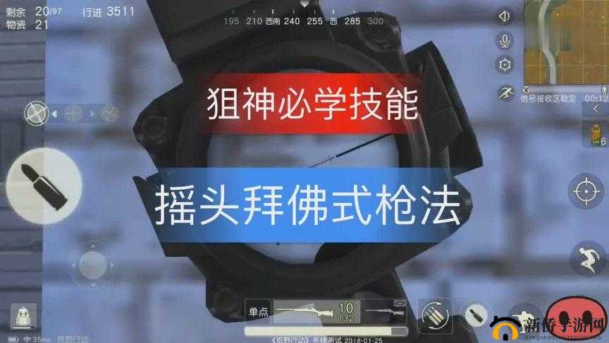 荒野行动秘籍：精准爆头技巧揭秘