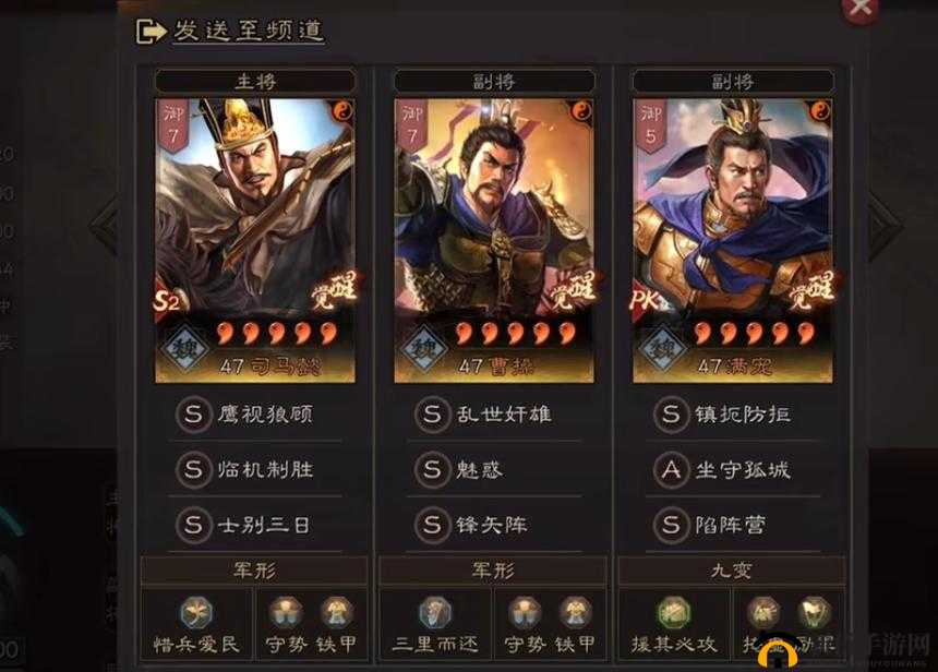 魏盾雄风：三国志战略版全面阵容指南