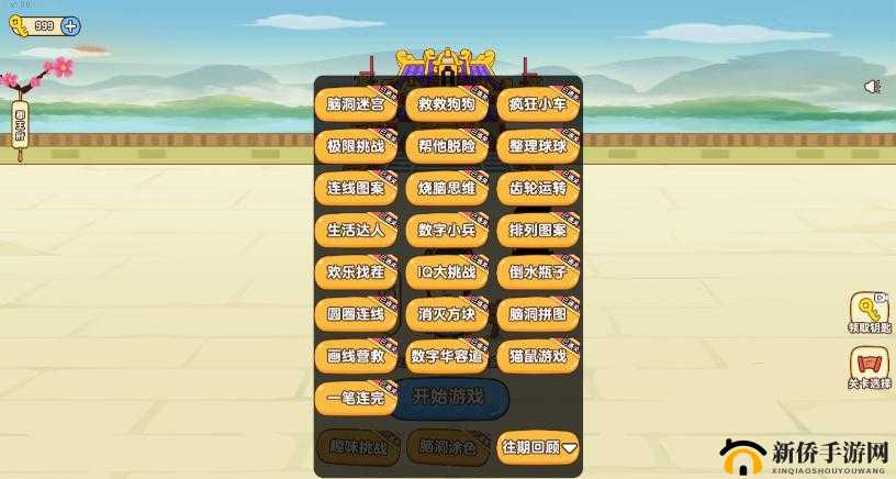 最囧极限挑战第25关攻略详解：图文结合教你轻松过关全攻略