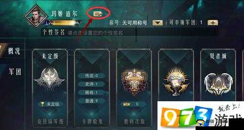 关于战争领主如何改名字及游戏名字修改方法探讨