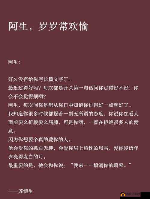 岁岁常欢愉校园 1V1 结局 a 如何：深度解析