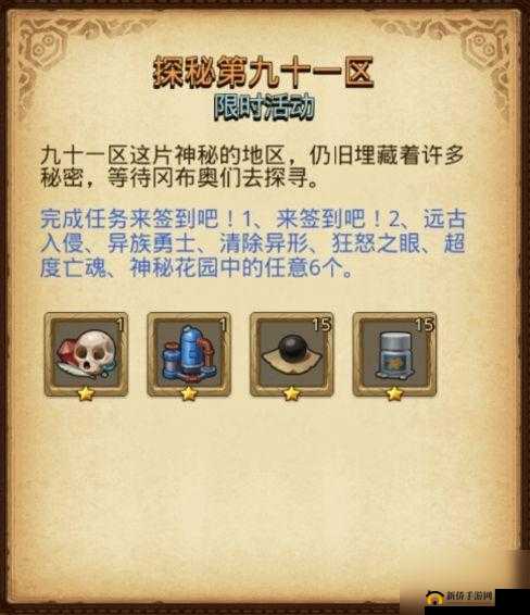 不思议迷宫定向越野第二期委托完成攻略全解析